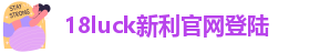 新利18彩票是真的假的